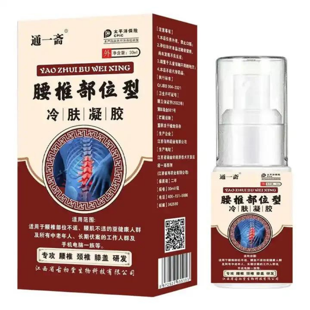 Pack (2 boites )  Spray Chinois pour le Traitement de la Douleur Lombaire
